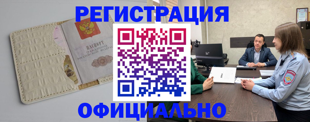 временная регистрация для школы в Сураже