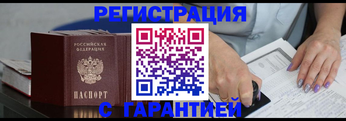 прописка от собственника в Сураже