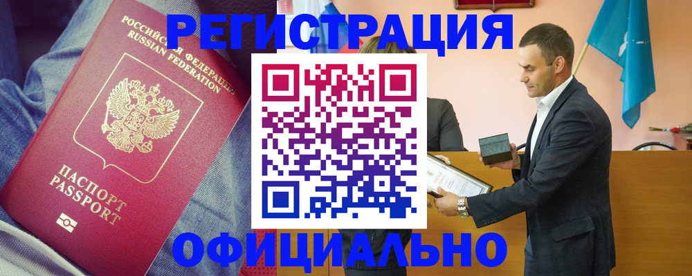 временная регистрация для всех в Сураже